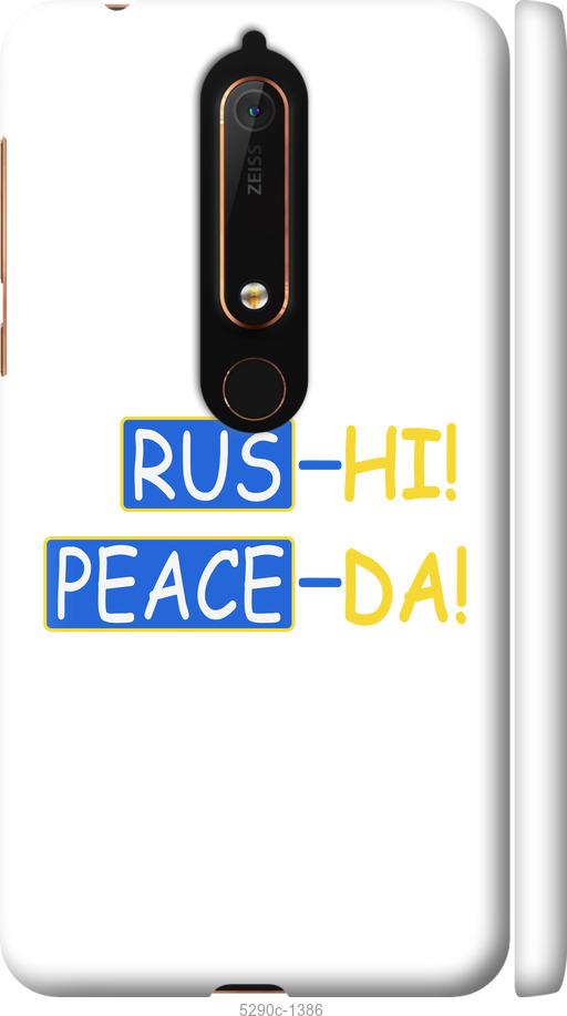 

Чехол на Nokia 6.1 Peace UA