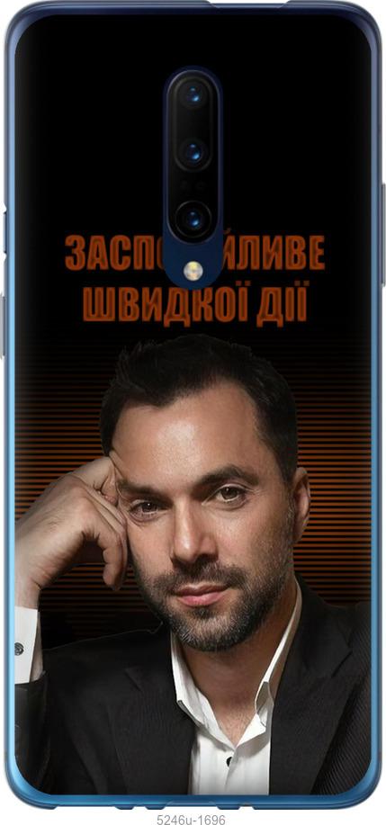 

Чохол на OnePlus 7 Pro Заспокійливе