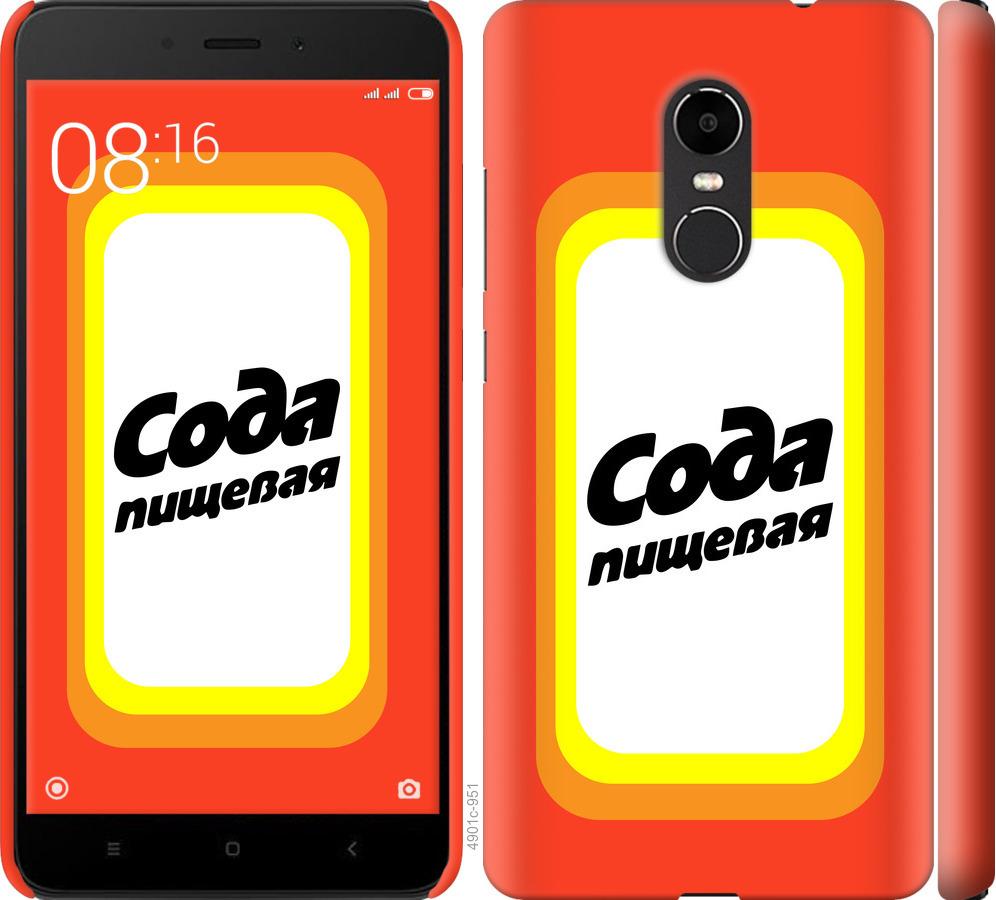 

Чехол на Xiaomi Redmi Note 4X Сода