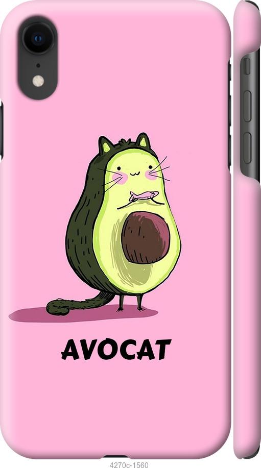 Чохол на iPhone XR Avocat