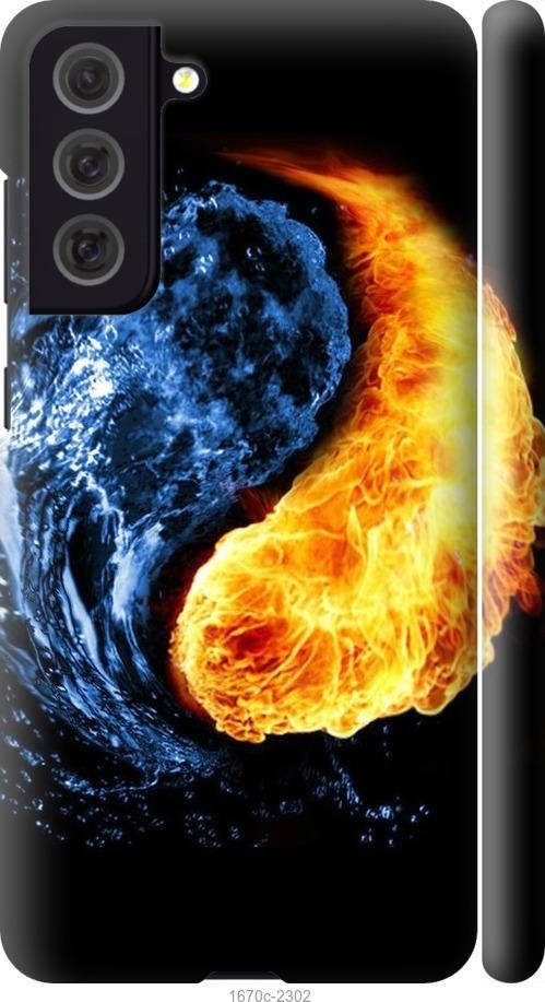 

Чехол на Samsung Galaxy S21 FE Инь-Янь