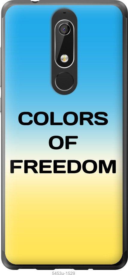 

Чехол на Nokia 5.1 Colors of Freedom