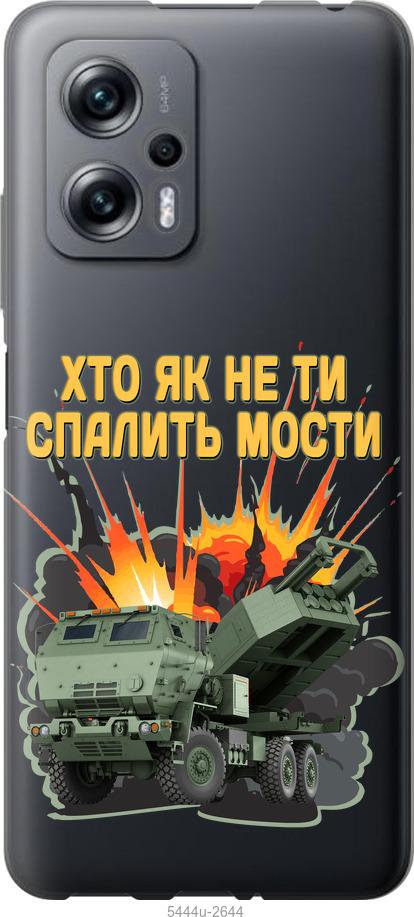 

Чохол на Xiaomi Redmi Note 11T Pro Himars v2