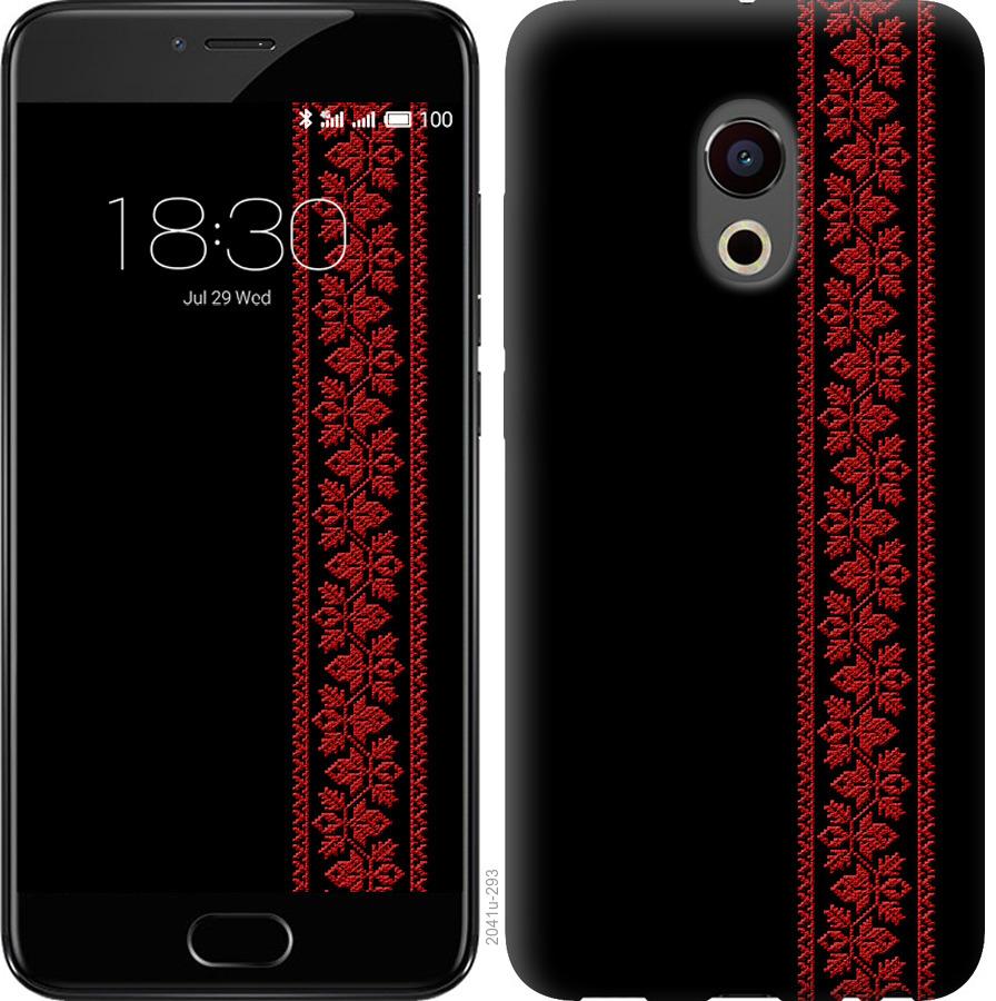 

Чохол на Meizu Pro 6 Вишиванка 53