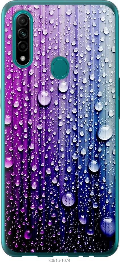 

Чехол на Oppo A31 Капли воды
