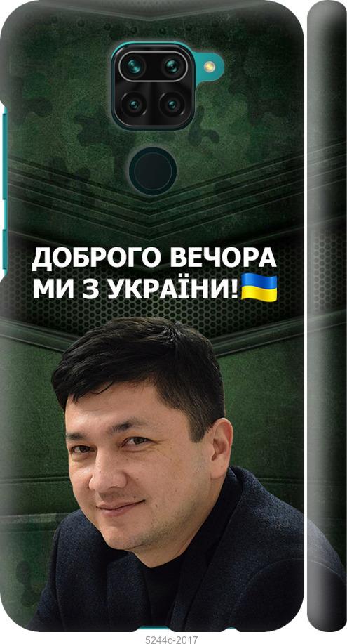 

Чехол на Xiaomi Redmi Note 9 Ким)