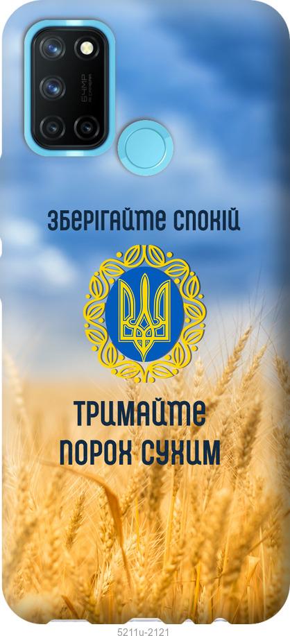 

Чохол на Realme C17 Спокій v2