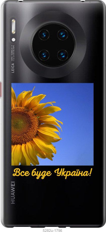 

Чехол на Huawei Mate 30 Pro Украина v3