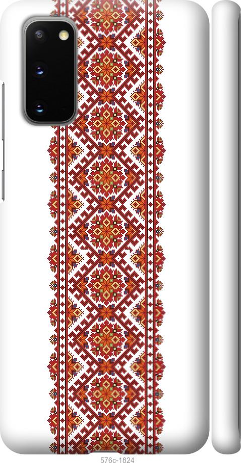 

Чохол на Samsung Galaxy S20 Вишиванка 9