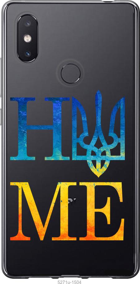 

Чехол на Xiaomi Mi8 SE Home