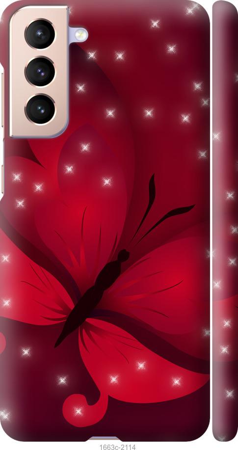 

Чехол на Samsung Galaxy S21 Лунная бабочка