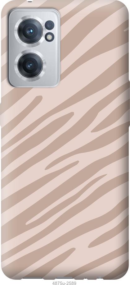 

Чохол на OnePlus Nord CE 2 Зебра беж