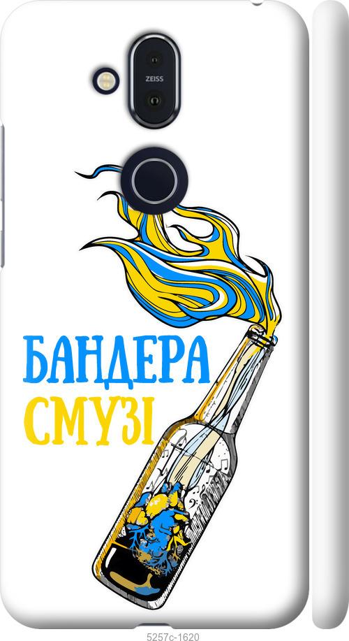

Чехол на Nokia 8.1 Бандера-смузи v2