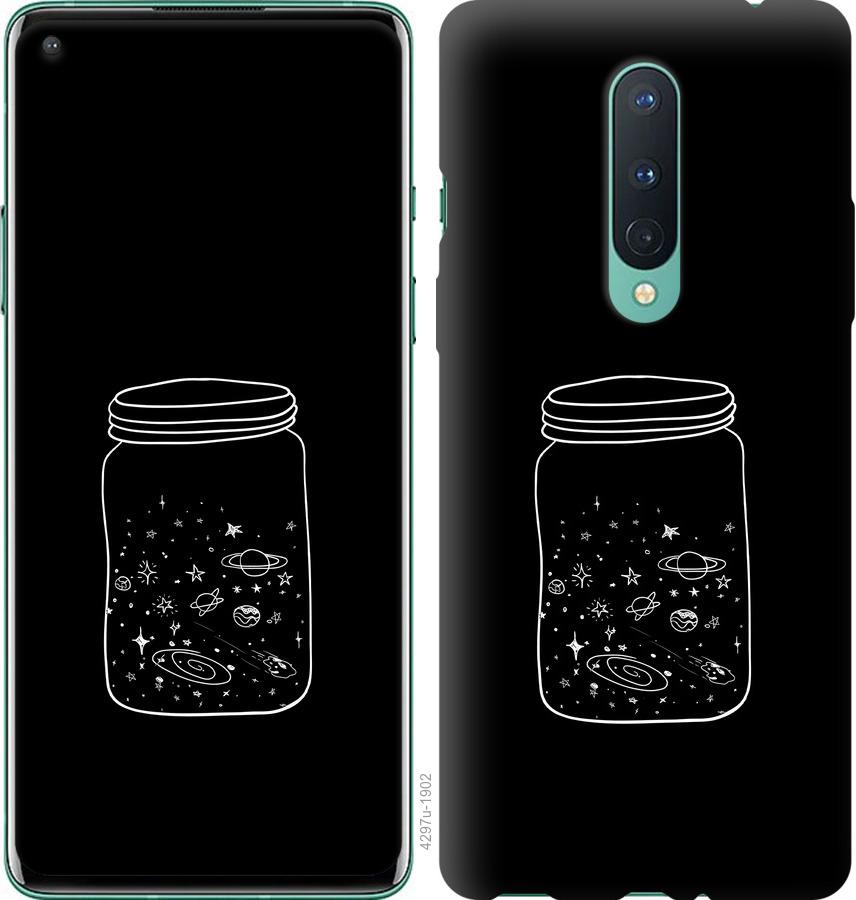 

Чехол на OnePlus 8 Космос в банке
