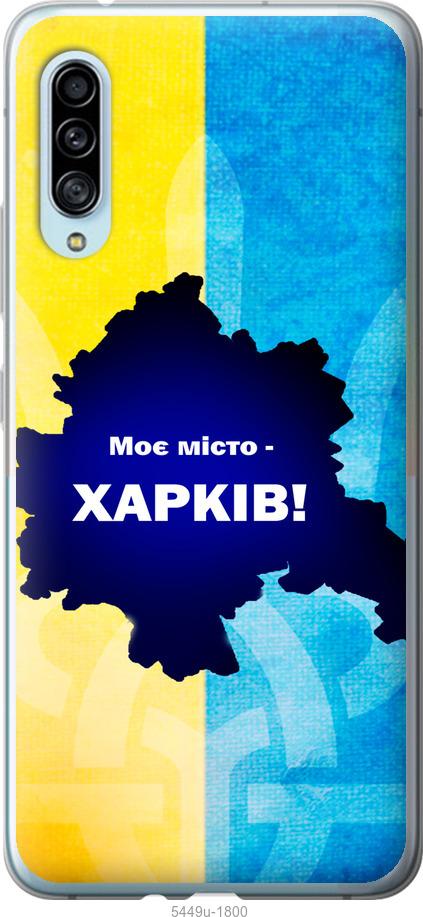 

Чохол на Samsung Galaxy A90 5G Харків