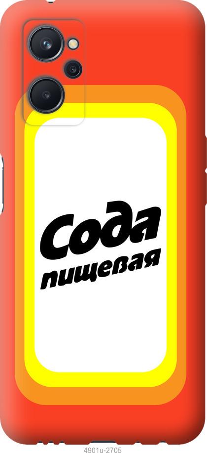 

Чохол на Realme 9i Сода