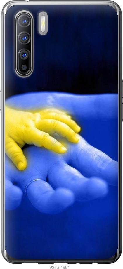 

Чехол на Oppo Reno 3 Евромайдан 8