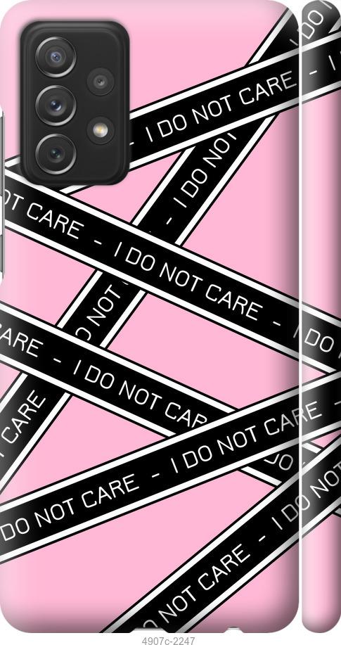 

Чохол на Samsung Galaxy A72 A725F I do not care