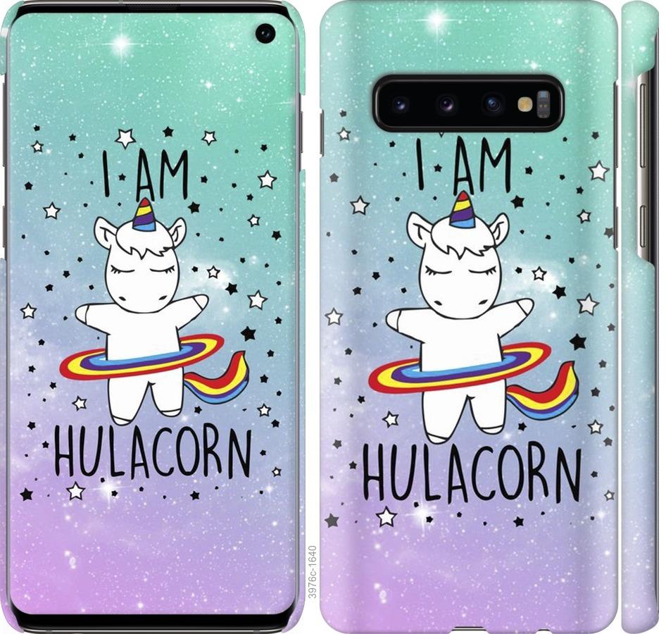 

Чохол на Samsung Galaxy S10 Im hulacorn
