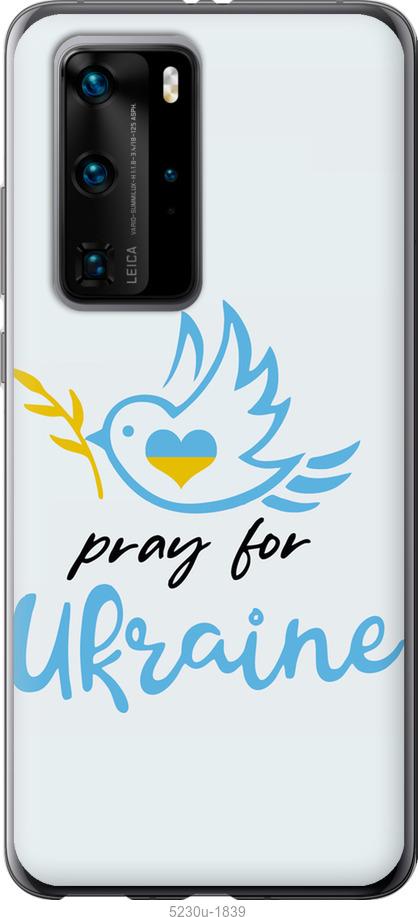 

Чохол на Huawei P40 Pro Україна v2