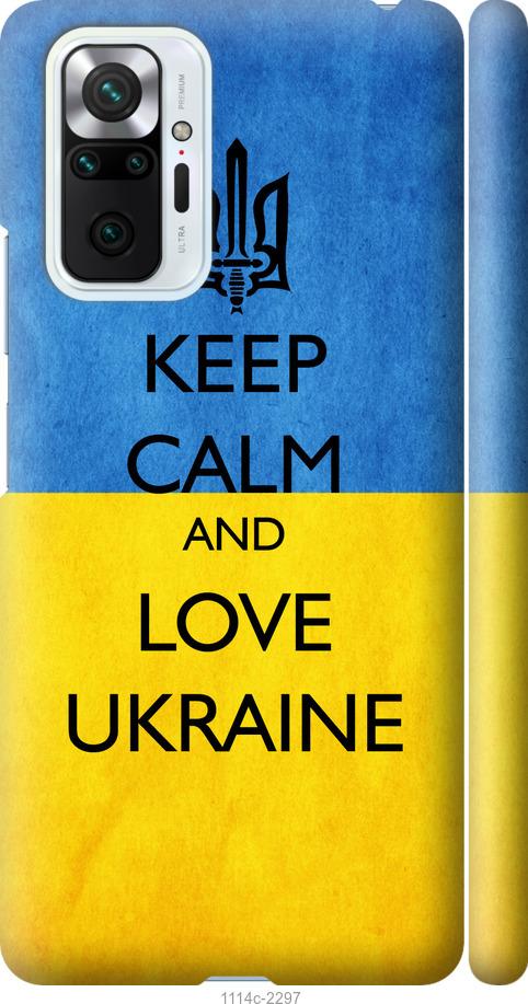 Чехол на Xiaomi Redmi Note 10 Pro Keep calm and love Ukraine v2