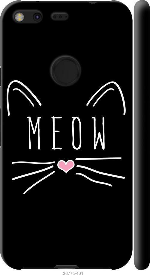 

Чехол на Google Pixel XL Kitty