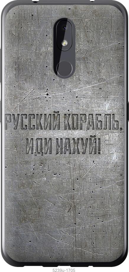 

Чехол на Nokia 3.2 Русский военный корабль иди на v6