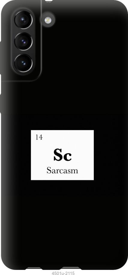Чохол на Samsung Galaxy S21 Plus сарказм