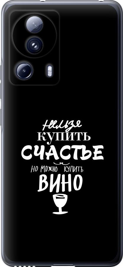 Чохол на Xiaomi 13 Lite Купити щастя