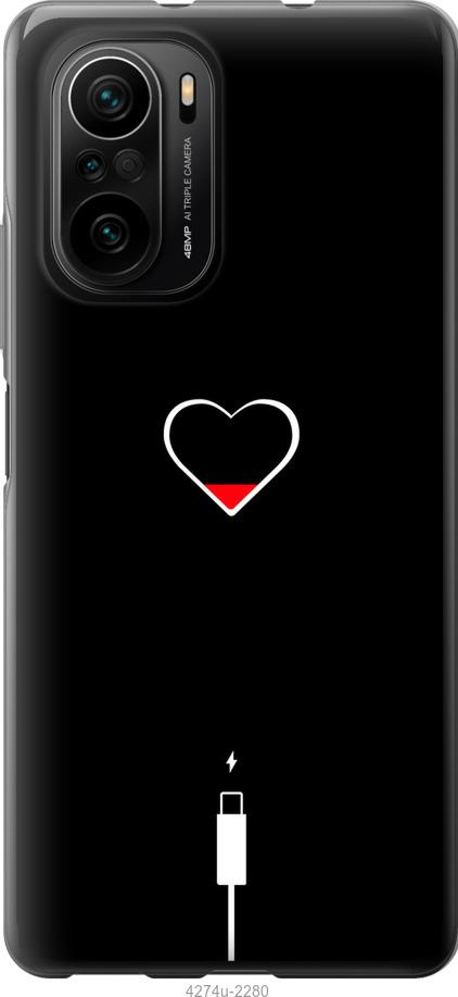

Чехол на Xiaomi Poco F3 Подзарядка сердца