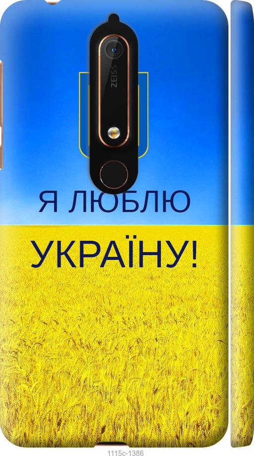 

Чехол на Nokia 6.1 Я люблю Украину