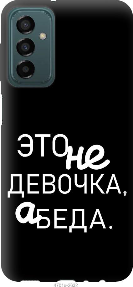 Чехол на Samsung Galaxy M13 M135 Девочка