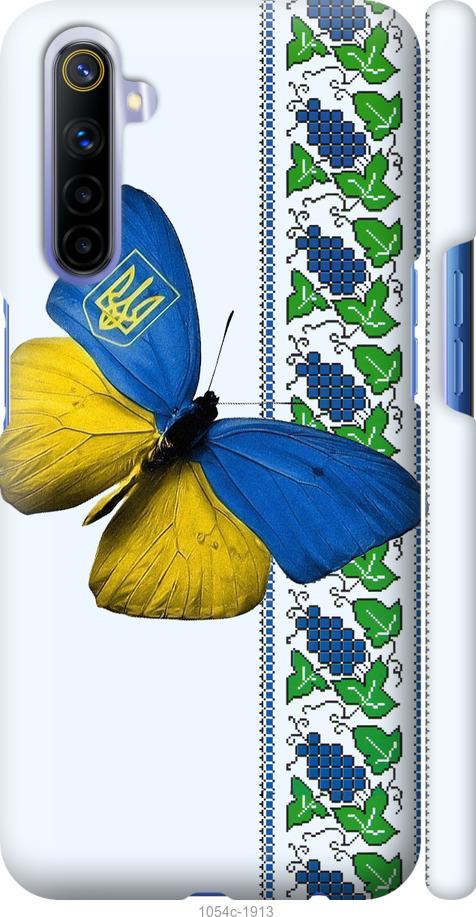 

Чохол на Realme 6 Жовто-блакитний метелик