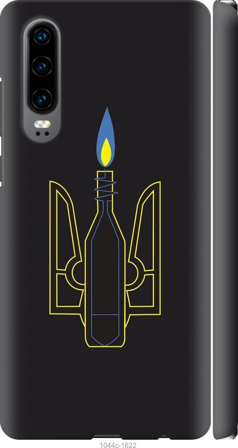 

Чехол на Huawei P30 Коктейль Молотова