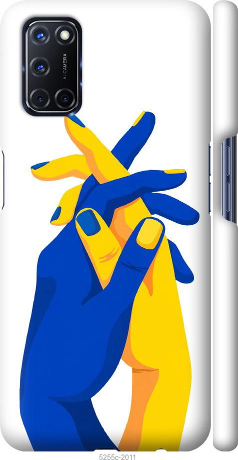 

Чохол на Oppo A72 Stand With Ukraine