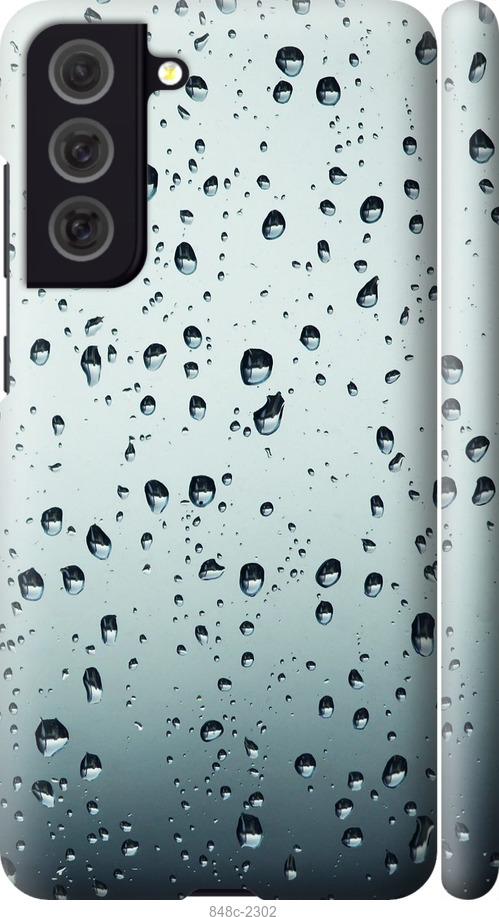 Чохол на Samsung Galaxy S21 FE Скло у краплях
