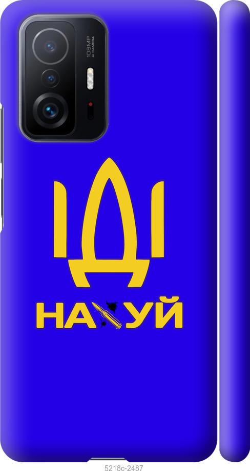 

Чохол на Xiaomi 11T Pro Иди на