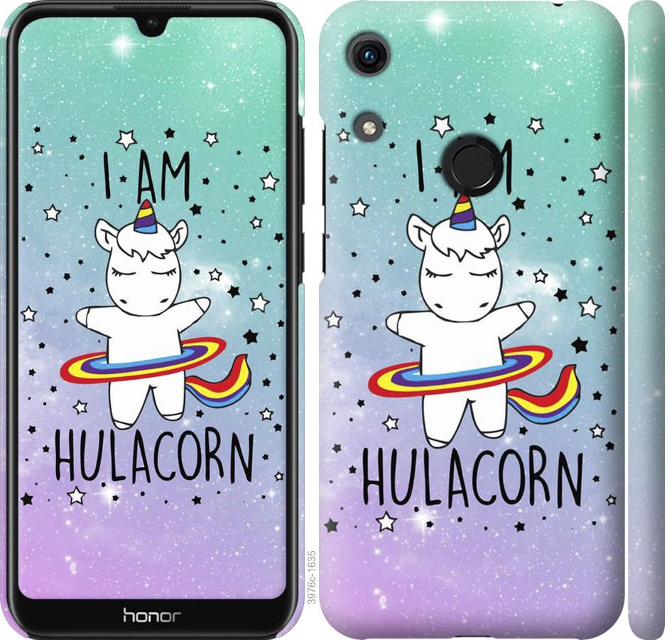

Чохол на Huawei Honor 8A Im hulacorn