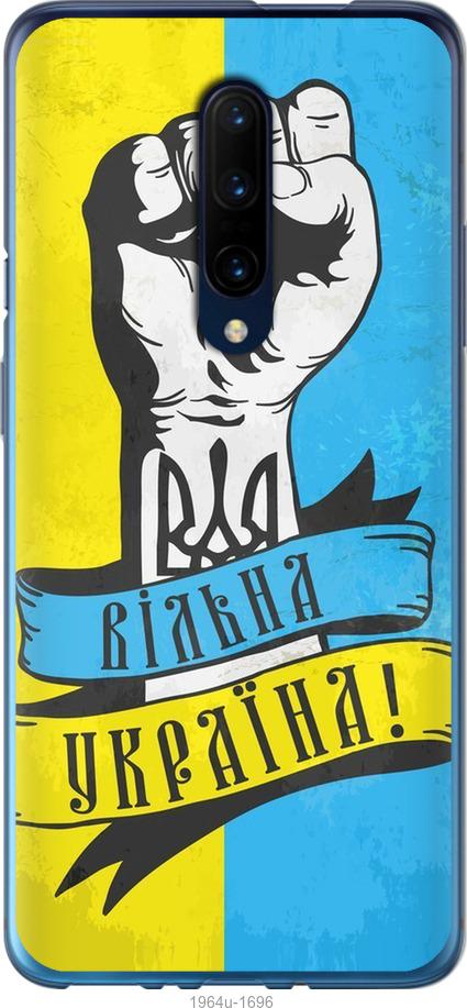 Чехол на OnePlus 7 Pro Вільна Україна
