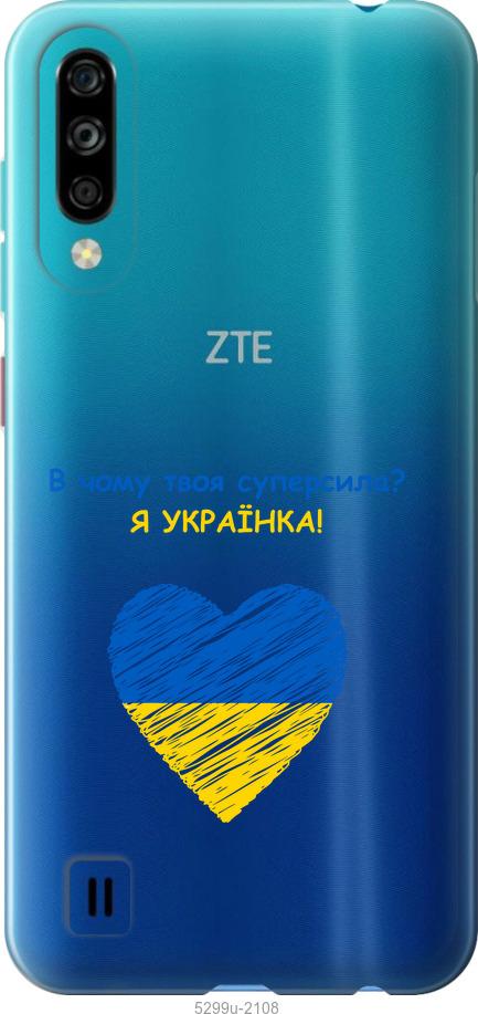 

Чехол на ZTE Blade A7 2020 Суперсила