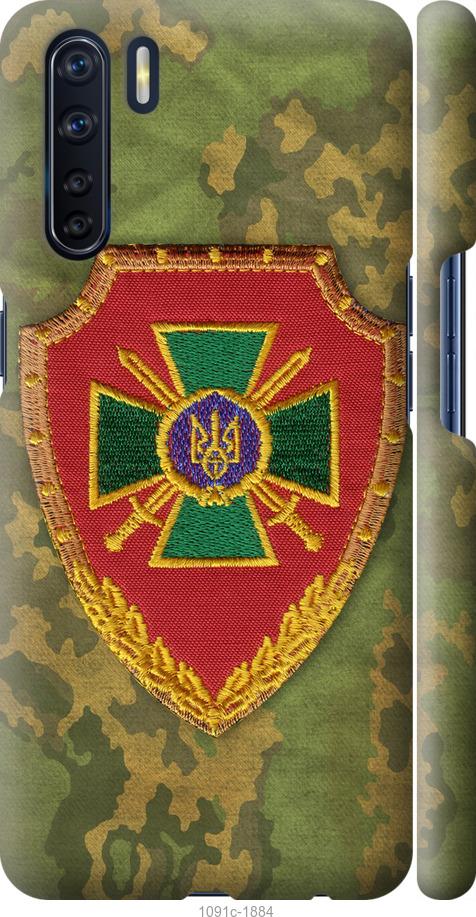

Чохол на Oppo A91 Прикордонна служба України