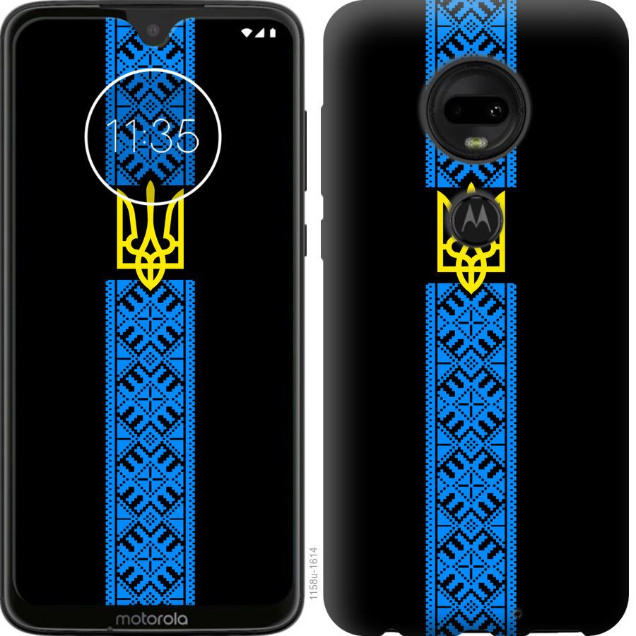 

Чохол на Motorola Moto G7 Тризуб в вишиванці