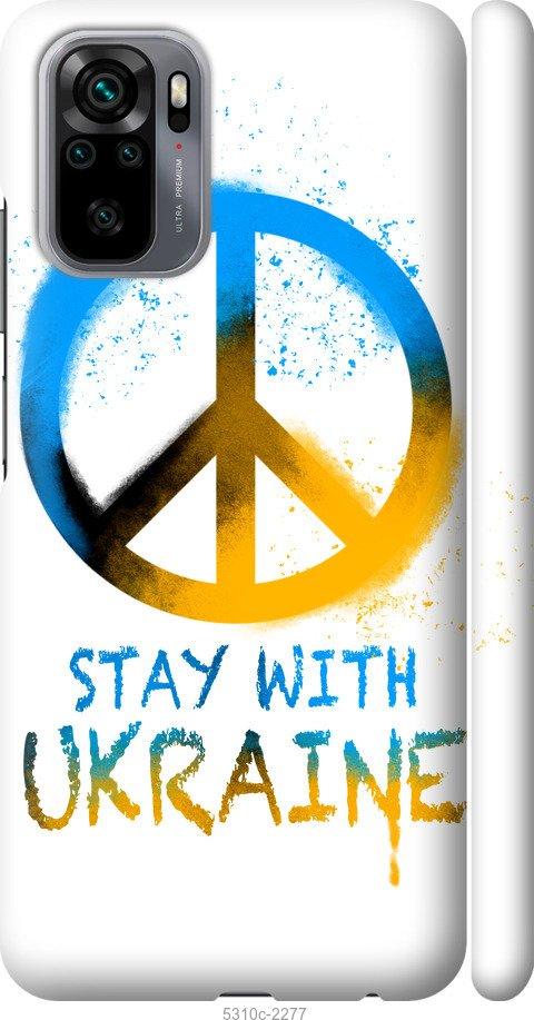 Чехол на Xiaomi Redmi Note 10 Stay with Ukraine v2