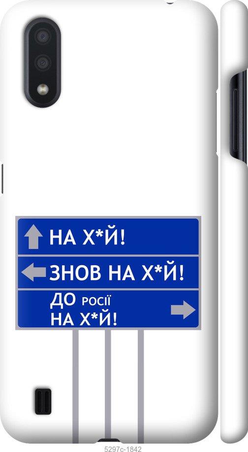 Чохол на Samsung Galaxy A01 A015F Дорожній знак