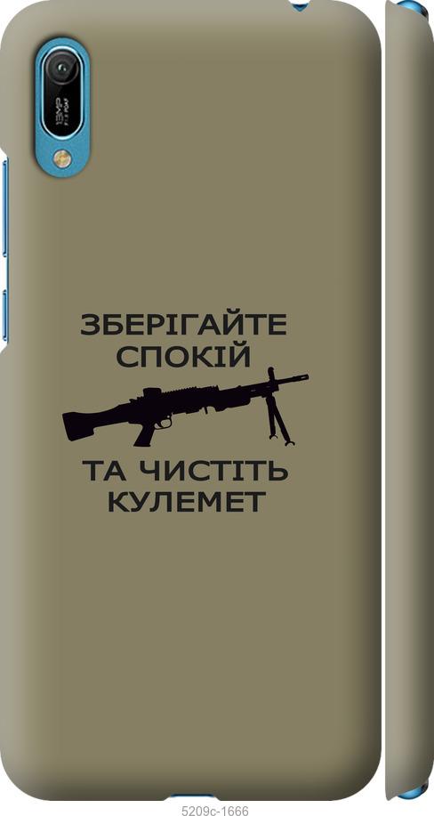 

Чохол на Huawei Y6 2019 Спокойствие