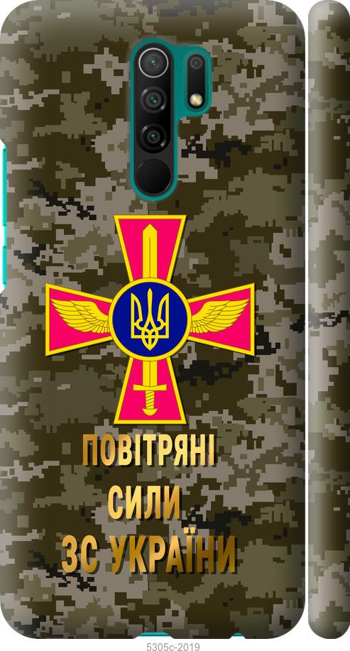 

Чохол на Xiaomi Redmi 9 ПС ЗСУ