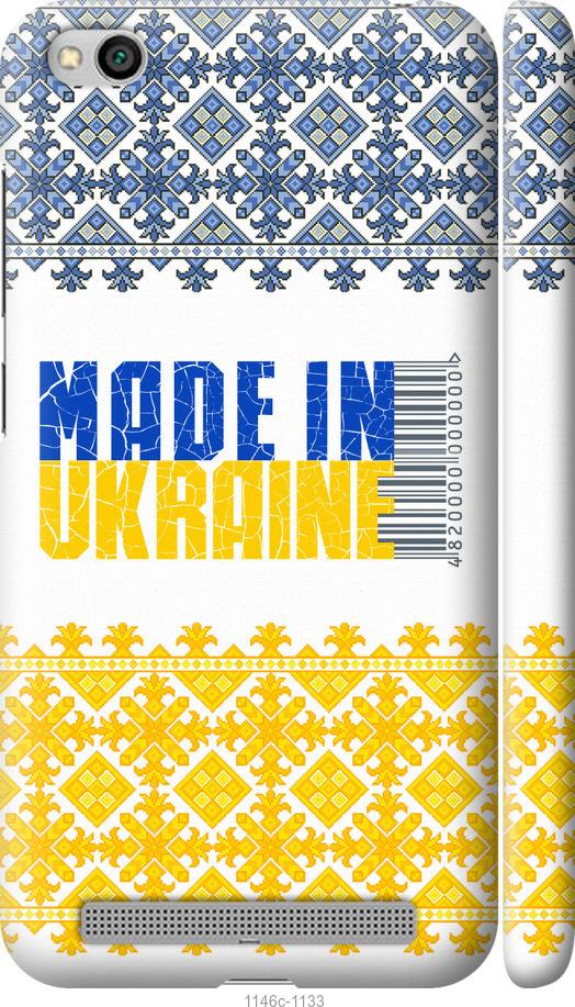 

Чехол на Xiaomi Redmi 5A Made in Ukraine