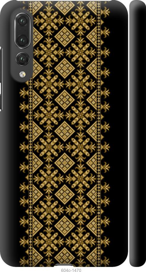 

Чехол на Huawei P20 Pro Вышиванка 35