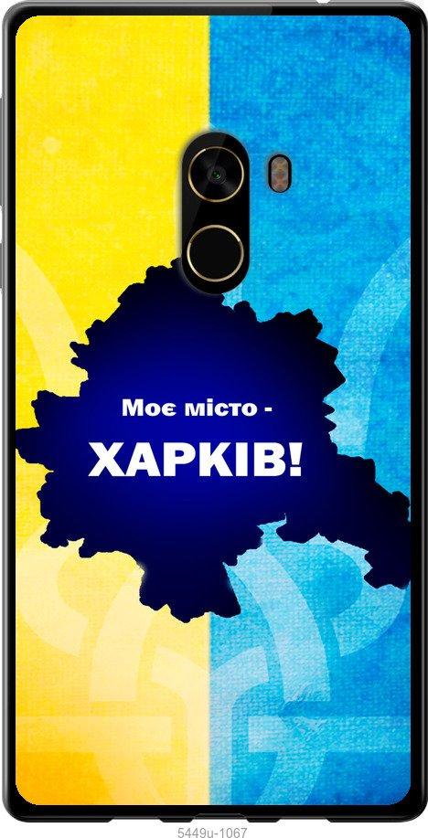 

Чехол на Xiaomi Mi MiX 2 Харьков