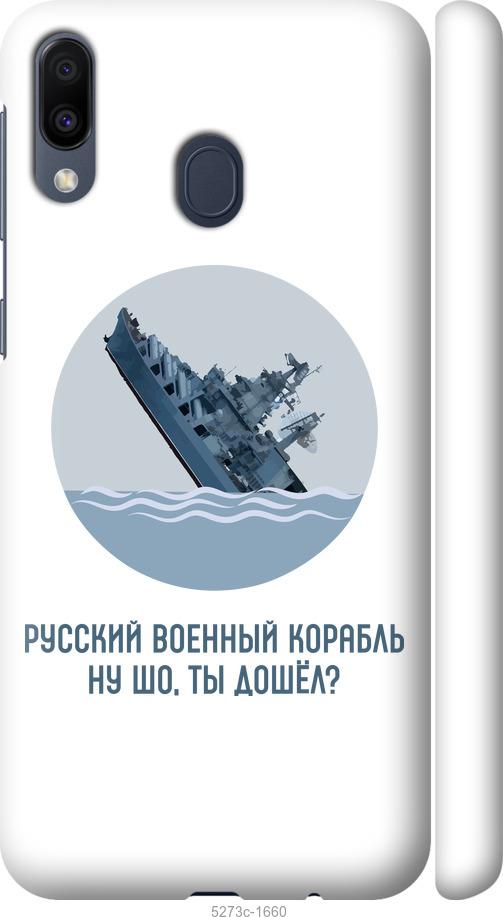 

Чехол на Samsung Galaxy M20 Русский военный корабль v3